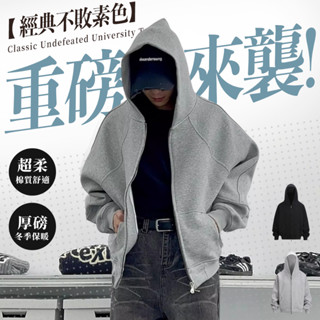 【MS】重磅連帽外套【臺灣出貨】男生韓系拉鍊外套刷毛素色純棉保暖休閒穿搭夾克短版加厚開衫夾克寬鬆口袋ins秋冬灰色工裝