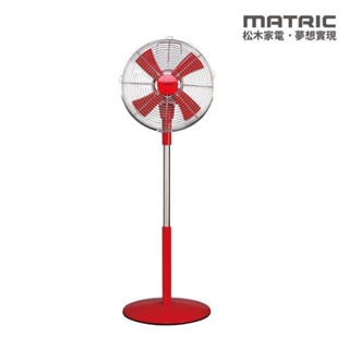 《省您錢購物網》福利品~松木MATRIC金屬結構魔幻紅色12吋立扇(MG-AF1202D)加贈利百代隨身攜帶小風扇一臺