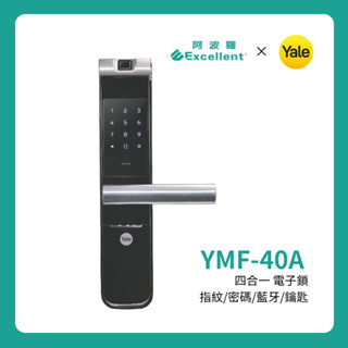 【阿波羅xYALE耶魯】YMF-40A 智慧電子門鎖 指紋 / 密碼 / 鑰匙三合一 | 可加購 APP 遠端開鎖