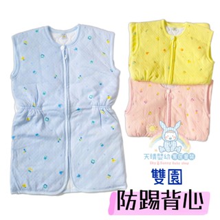 雙園 防踢背心 防踢睡袍 市場熱銷 睡袍 居家服 睡衣 保暖 防踢被 兒童睡袍 寶寶睡袍 日本背心 厚背心 AKV