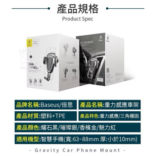 全新僅拆封 Baseus車架 手機支架 汽車手機支架 重力感應 倍思車架 導航支架 車用支架冷氣口支架 放上自動夾取