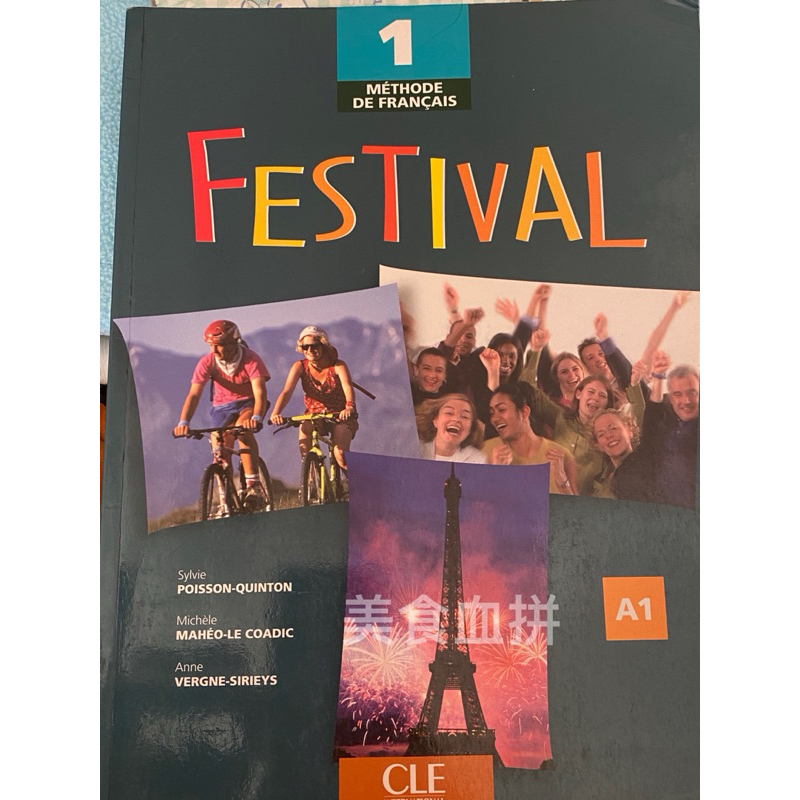 Festival A1 法文 課本