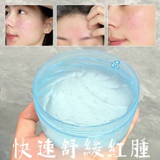 【現貨】POUQUR 99% 薄荷蘆薈舒緩凝膠 薄荷退紅 膚曬後修復 舒緩 面膜 保濕 補水 補水凝膠 300g