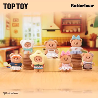 【含隱藏版】正版 ButterBear 奶油小熊 百變櫥窗-毛絨吊飾盲盒 奶油熊 黃油小熊 小熊吊飾 鑰匙圈 優雅公主