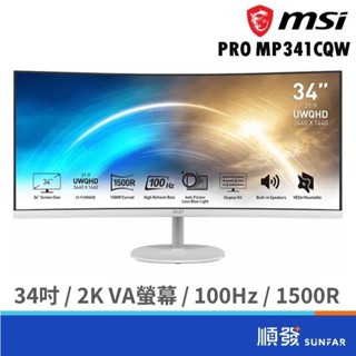MSI 微星 34吋 PRO MP341CQW 2K 曲面 電腦螢幕 電競螢幕 顯示器 VA/100Hz 廠商直送 預購