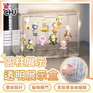 【CHU愛買🌟臺灣現貨】 舞臺盲盒展示架 階梯展示盒 公仔展示盒 收納盒 模型展示盒 公仔盒 盲盒展示盒 公仔舞臺展示盒