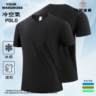 大尺碼夏季美式薄t shirt冰絲短袖t恤 涼感T排汗衫男圓領素色寬鬆短袖上衣休閒修身寬版合身t恤 運動速乾網眼透氣口袋
