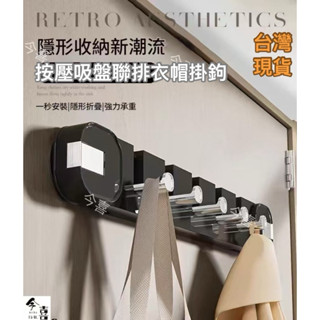 🔥現貨高品質🔥掛勾 隱形摺疊衣帽掛勾 吸盤門後掛鉤 吸盤門後掛衣架 吸盤掛鈎 吸盤式聯排掛鉤 衣服掛鉤 收納掛勾 掛衣架