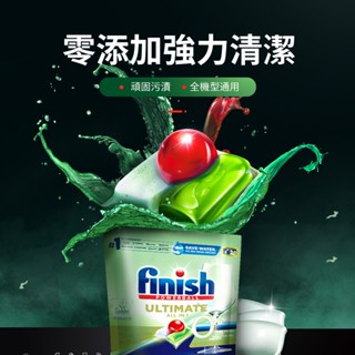 finish 亮碟 零新增洗碗凝珠100顆/包 臺灣公司貨 洗碗機專用 洗碗碇 洗碗塊 洗碗機洗滌劑 無香精【K419】