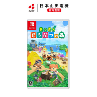 【日本直送】任天堂 Switch遊戲片實體卡動物森林 動物森友會 撿樹枝 動森