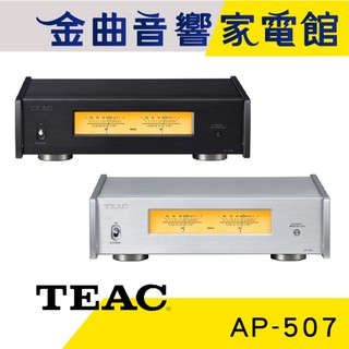 TEAC AP-507 全平衡 雙單聲道 VU電平顯示 XLR/RCA輸入 立體聲 後級 功率擴大機 | 金曲音響