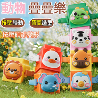 🎠臺灣現貨🎠12入動物軟膠積木 大顆粒積木 軟積木 疊疊樂 動物玩具1-2歲寶寶玩具 嬰兒玩具 幼兒玩具 早教玩具