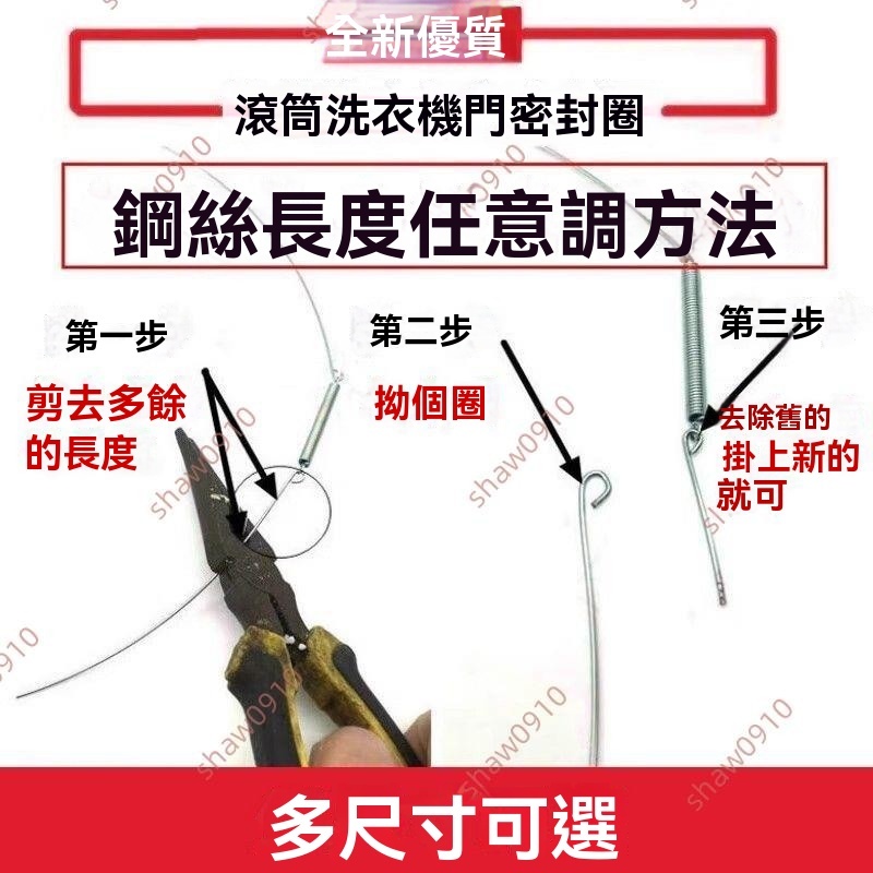 廠商 热推@適用云米滾筒洗衣機配件 密封圈門鐵絲鋼絲繩 緊固圈固定鋼絲彈簧圈 鋼絲 滾筒洗衣機 彈簧鋼絲繩 鋼絲繩