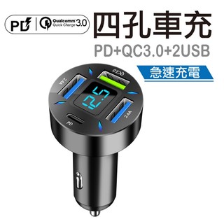 隔日到貨📢AHEAD 4孔車充 車用usb充電器 點煙器擴充 PD+QC快充+2USB TYPE-C 手機快充電