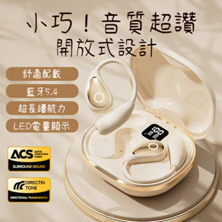 【臺灣24H出貨】 藍芽耳機 無線耳機 觸控 AI翻譯 LED電量顯示 開放式耳機 掛式運動耳機 超長續航 禮物