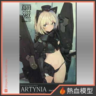 [熱血模型] 壽屋 組裝模型 Frame Arms Girl 骨裝機娘 島田文金 阿蒂尼亞 ART WORKS 代理版