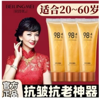 貝玲美黃金抗皺撕拉面膜 去黑頭粉刺 收縮毛孔控油 深層清潔 面膜凝膠 清潔面膜 撕拉面膜 面膜膏 面膜霜 80g