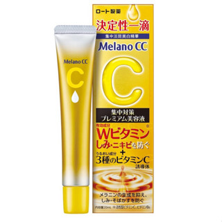 全新未拆封 Melano CC維他命C全效美白淡斑精華20ml