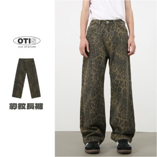 【OTIS】『現貨24H』豹紋長褲 牛仔斜紋 歐風穿搭 街頭 美式 牛仔長褲 長褲 高街 寬大感 OP34