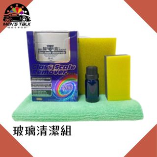 [超值組合 弎伍好友]歸零膏 鐵甲武士+石墨烯玻璃鍍膜 玻璃清潔組 潑水劑 玻璃除油膜 油膜去除劑 玻璃膏 撥水劑