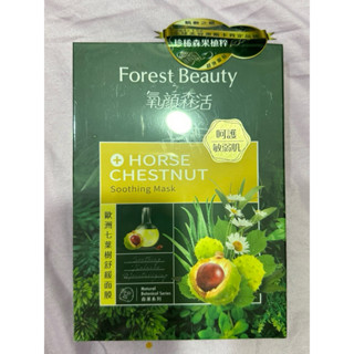 氧顏森活 FOREST BEAUTY 歐洲七葉樹舒緩面膜 25ml*3片