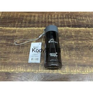 House Keeper 妙管家 口袋杯 280ml 水杯 隨身杯 前鼎