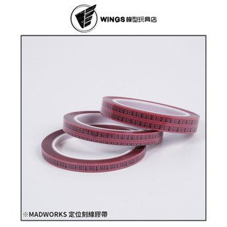 【WINGS模型玩具】MADWORKS CCGT 定位刻線膠帶 8mm-16mm