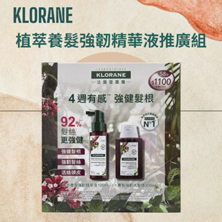 《蔻蘿蘭》《現貨》🔥換季掉髮🌿植萃養髮強韌精華液推廣組/超值組/角蛋白植萃養髮精華液推廣組/角蛋白植萃養髮精華液1+1🌿
