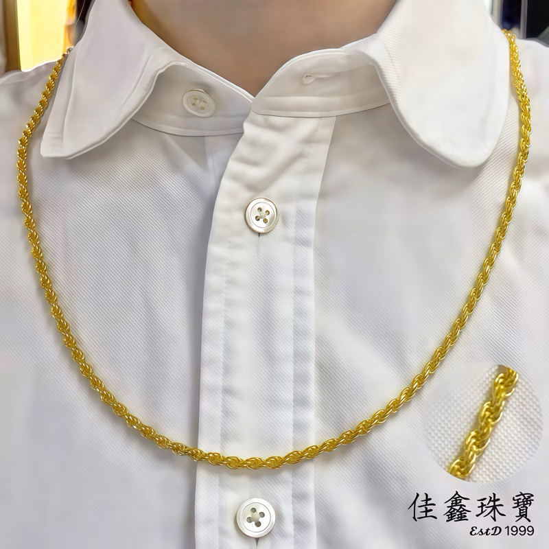 實心麻花鍊 1兩 60公分 黃金項鍊 9999純黃金 男/女 黃金項鍊