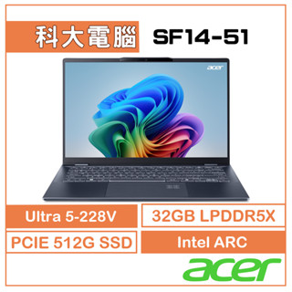 Acer 宏碁 Swift SF14-51-53QN OLED筆電藍(CU5-228V/32GB/512GB/Win11