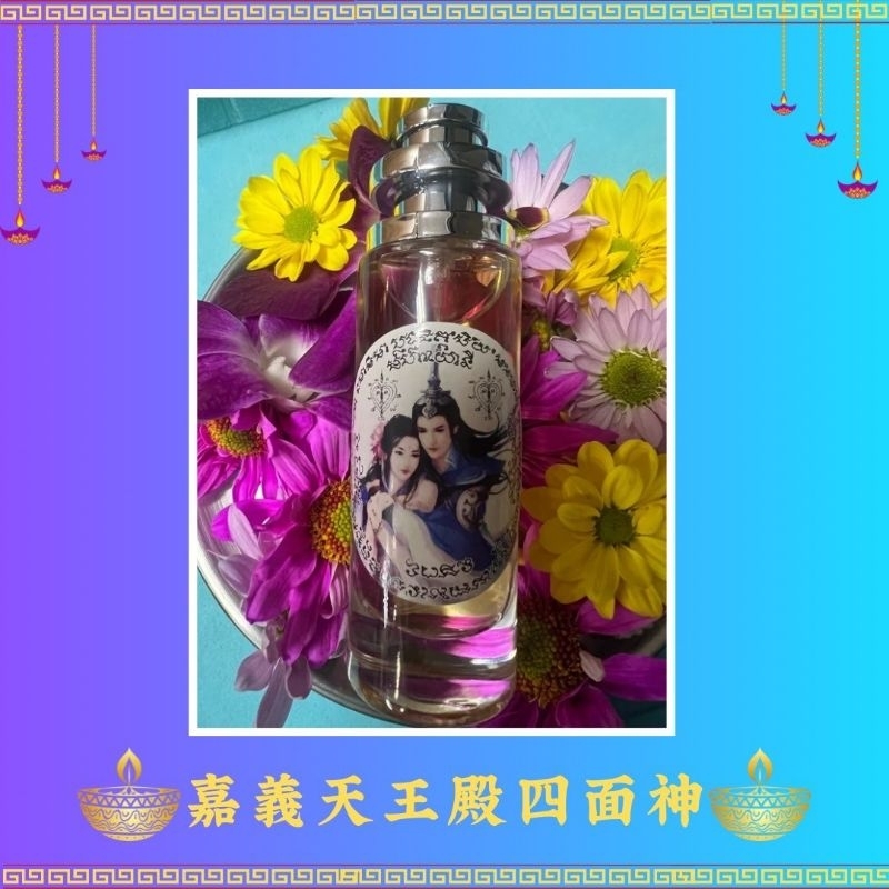 嘉義天王殿四面神 泰國佛牌聖物    阿贊魄龍   男女狐仙香水