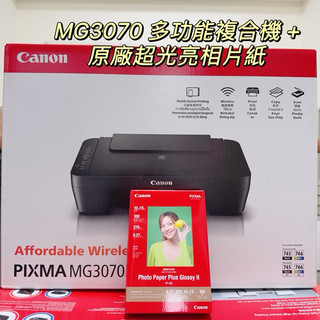 加贈原廠高光澤相紙Canon PIXMA MG3070 多功能wifi相片複合機 原廠公司貨 原廠保固 含稅開發票