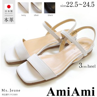 【AmiAmi】日本女鞋品牌 優雅名媛 經典不敗日本製手工真皮小坡跟涼鞋繞踝後帶涼鞋 PO5889日貨質感爆款