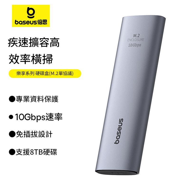 💎蝦皮優選★台灣現貨💎倍思.綠聯 M.2 SSD NVMe外接硬碟盒Type-C3.2接口SSD固態硬碟盒