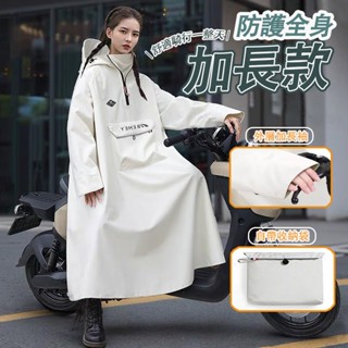 🔥臺灣出貨🔥 機車雨衣 雨衣長款 全身 單人 男女 時尚 加長遮腳 騎士雨衣 一件式雨衣 摩托 電動車 機車 雨衣一件式