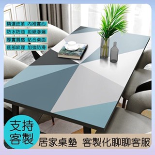 客製尺寸 輕奢皮革 北歐皮革桌布 防水防油免洗防燙 加厚pvc餐桌茶几墊