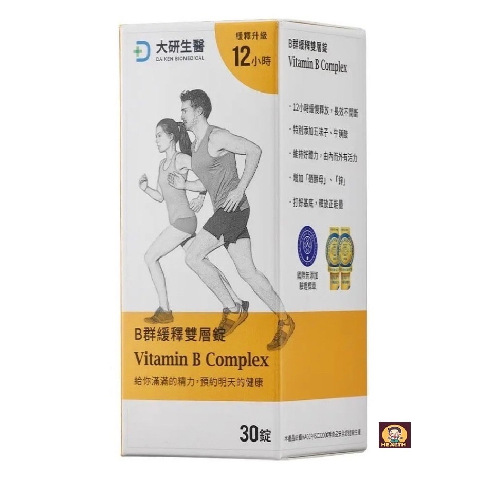 24小時內寄出 >大研B群緩釋雙層錠30錠/盒 高單位B群 緩釋型B群 綜合B群 綜合維他命