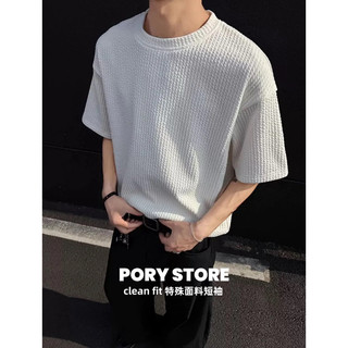 【PORY STORE】 clean fit 肌理感短T 特殊面料 短袖 穿搭必備 上衣 短T 寬鬆短T