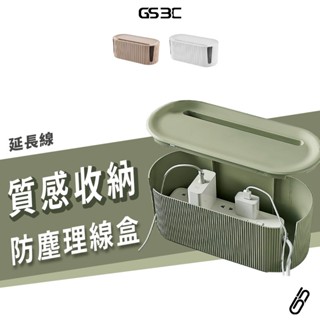 收納神器 線材不外露 多功能 收納盒 充電線 延長線 整理盒 理線器 整線盒 裝飾 美觀 整潔 防塵 線材 隱藏 收納