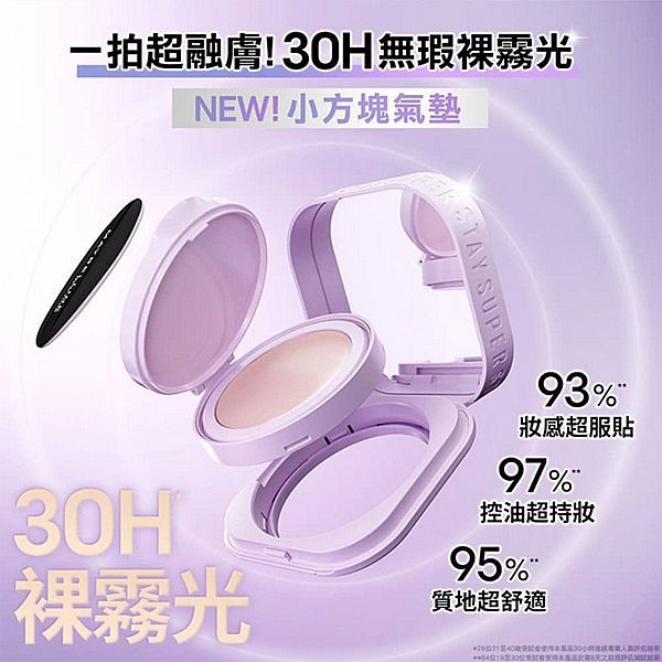 MAYBELLINE 媚比琳 裸霧光無瑕氣墊水凝粉餅SPF13_PA++(9g) 小方塊氣墊【小三美日】DS025376