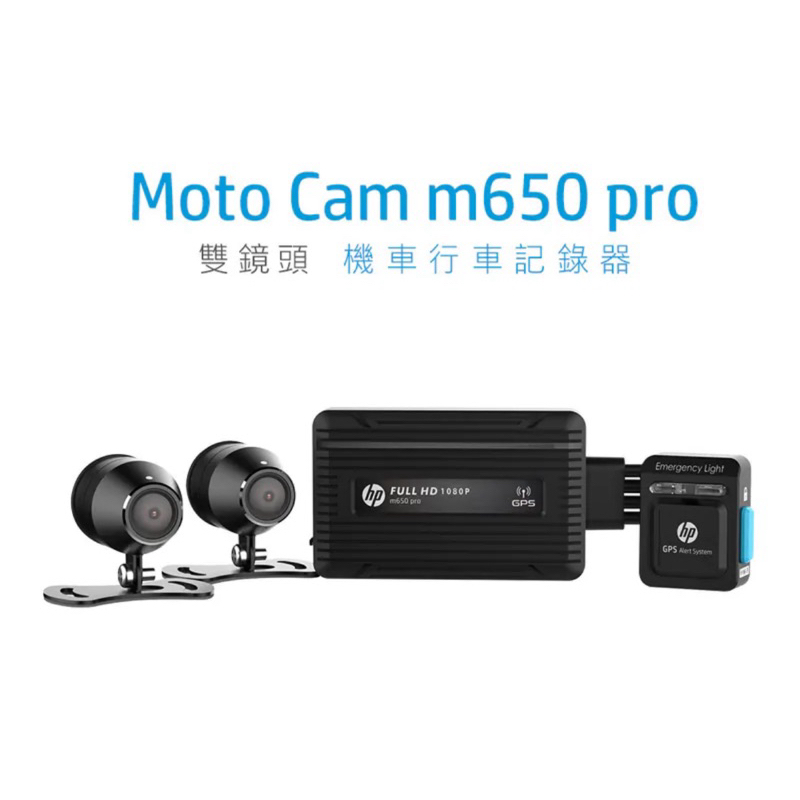 HP惠普高畫質數位機車行車記錄器m650 pro｜贈32GB記憶卡+車牌框+手機架