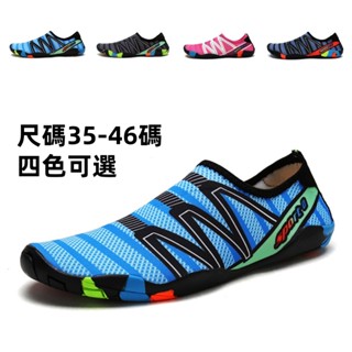 涉水鞋 戶外運動鞋 溯溪鞋 超輕速乾 休閒透氣 海灘鞋 沙灘鞋 兩棲鞋 止滑鞋 釣魚鞋 浮潛鞋 健身跑步鞋 運動涼鞋