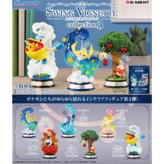 ✨現貨✨ RE-MENT 寶可夢 SWING VIGNETTE Collection 3