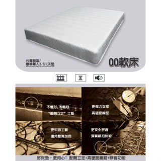 ✨傢俱王國✨--QQ彈簧床墊3.5尺/5尺/6尺-房東推薦款-小資-臺灣製
