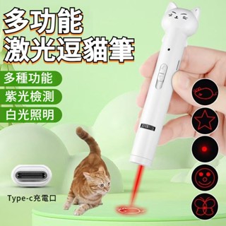 【臺灣出貨】投影逗貓棒 逗貓棒 貓狗玩具 寵物玩具 追逐玩具 貓玩具 逗貓 貓咪玩具 多功能逗貓棒 貓用品