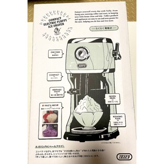日本熱銷 最新 Toffy K-IS13 電動復古 刨冰機 剉冰機
