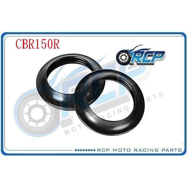 RCP 前叉 油封 土封 防塵套 高壓 雙彈簧 CBR150R CBR 150 R 倒插 倒叉版 台製品