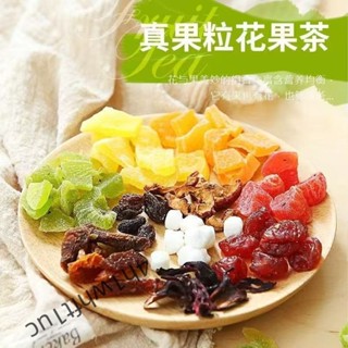 【限時下殺】綜合玫瑰花果粒茶 水果茶 花果茶 花茶 無咖啡因 玫瑰花 果茶