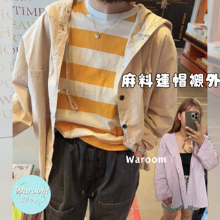 Waroom|現貨實拍 超有型麻料連帽防曬襯外|薄款|連帽襯衫|棉麻襯衫|連帽外套|防曬外套|女裝|長袖襯衫 6618