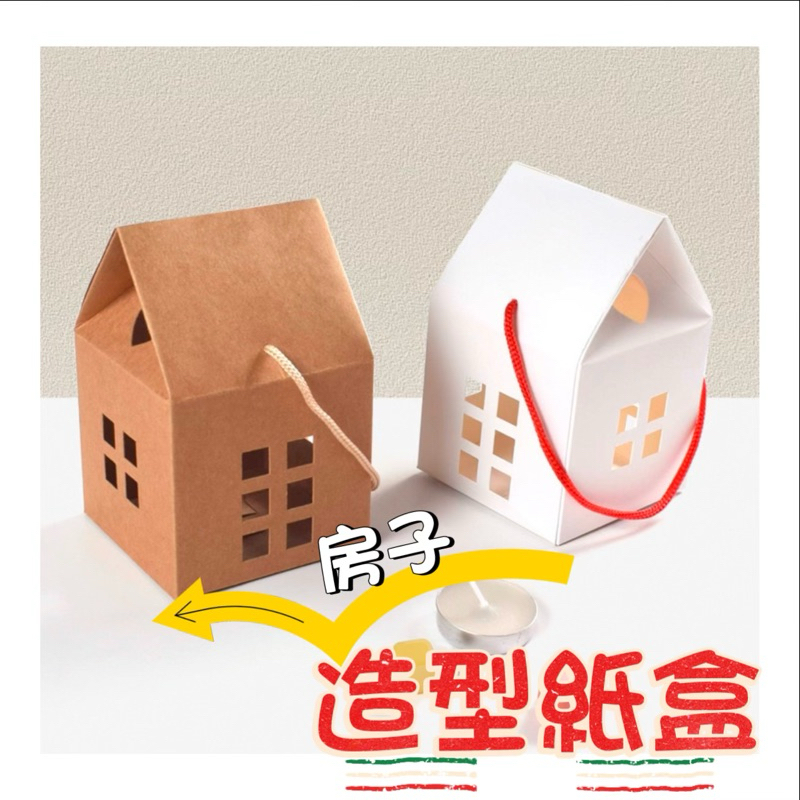《台灣現貨》聖誕 手提 糖果盒 兒童節  幼兒園 交換禮物 手提盒 婚禮小物 禮盒 包裝盒 餅乾盒 喜糖盒 紙盒 禮物